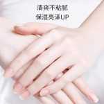 洋甘菊潤膚護手霜