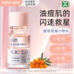 速效祛痘小粉水