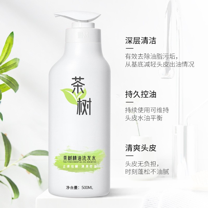 熙然茶樹【植萃】洗發(fā)水