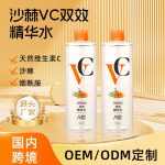沙棘VC雙效能量水