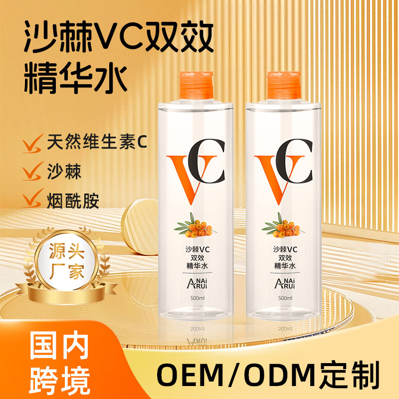 沙棘VC雙效能量水