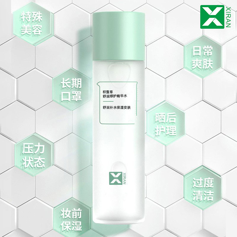 積雪草舒潤(rùn)精華水