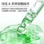 牛油果&蘆薈雙層精華液