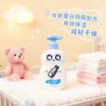 嬰兒牛奶溫潤沐浴露