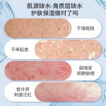 維生素B5修潤精華液