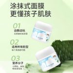兒童人掌涂抹面膜