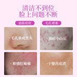 氨基酸葡萄多酚潔面乳