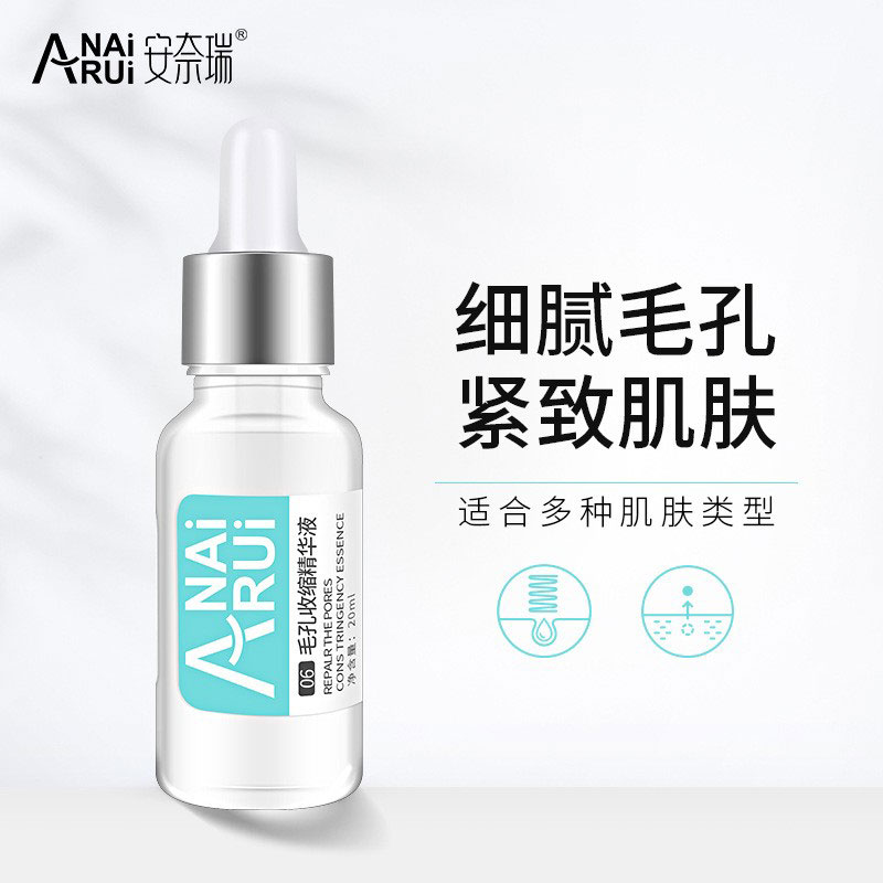 毛孔收縮精華液