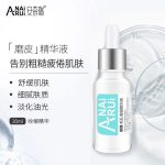 毛孔收縮精華液