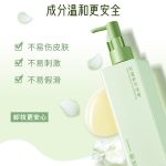 輕盈卸妝啫喱LIGHT MAKEUP REMOVE GEL