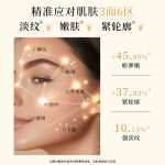 ANAIRUI-DNA鈉膠原緊致抗皺油霜