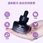 成分定制黑墩瓶精華液