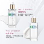 甘草酵母水乳雙效護(hù)膚套