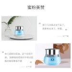 美顏亮白祛斑霜