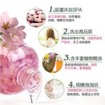 玫瑰花瓣沐浴露