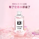 玫瑰花瓣沐浴露