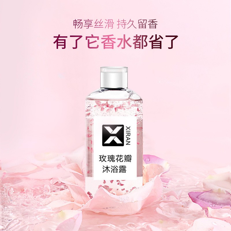 玫瑰花瓣沐浴露