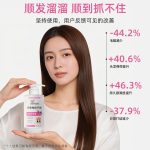 微生態(tài)免洗護(hù)發(fā)素