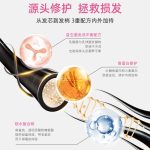 微生態(tài)免洗護(hù)發(fā)素