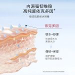 寶寶舒安特護精華