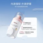 寶寶舒安特護精華