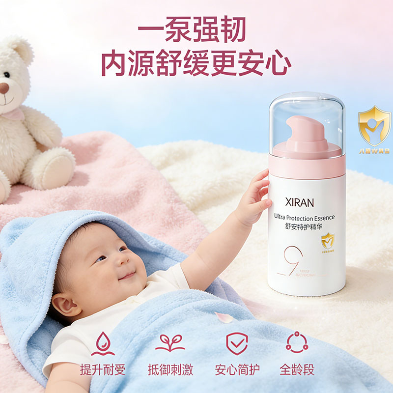 寶寶舒安特護精華