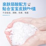 牛油果泡泡沐浴露