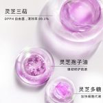 視黃醇眼部精華油