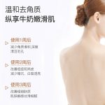 水果型身體磨砂膏