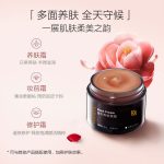 奢華養(yǎng)膚黑霜