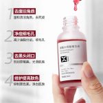 果酸水楊酸精華液