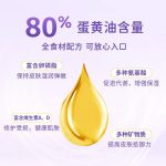 蛋黃護(hù)乳膏