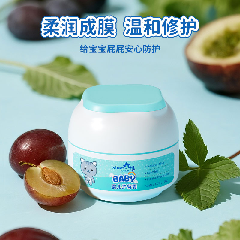 XIRAN-BABY嬰兒護(hù)臀霜