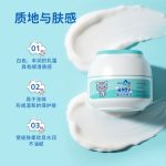 XIRAN-BABY嬰兒護(hù)臀霜