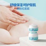 XIRAN-BABY嬰兒護(hù)臀霜