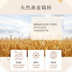 每日倍潤身體乳