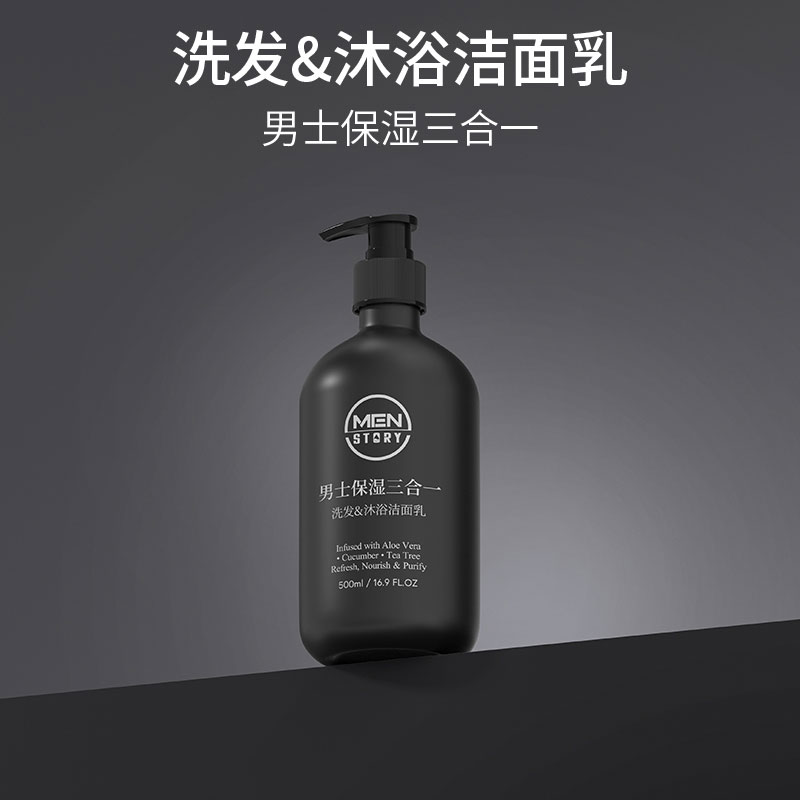 男士保濕洗發(fā)沐浴&潔面乳三合一