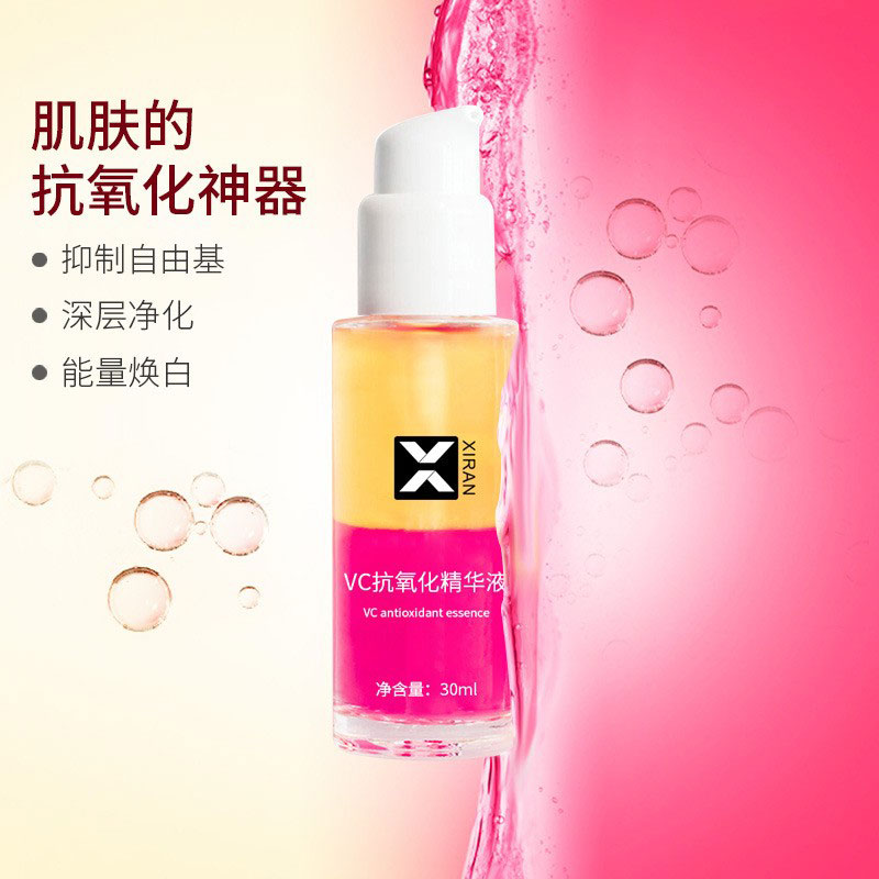 VC抗氧化精華液