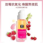 VC抗氧化精華液