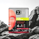 男士火山巖清痘保濕面膜