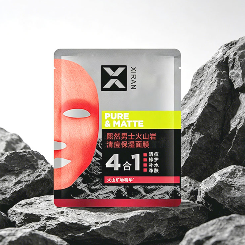 男士火山巖清痘保濕面膜
