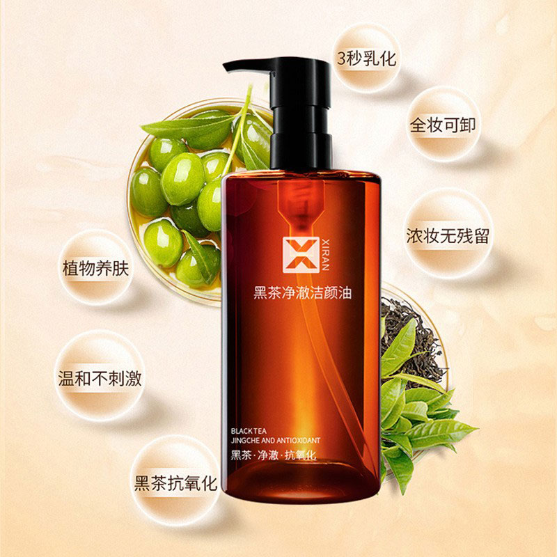 黑茶凈澈潔顏油