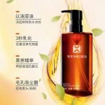 黑茶凈澈潔顏油