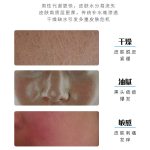 男士肽極光護膚套裝