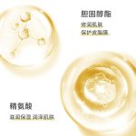 依克多因精華液