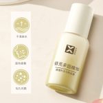 依克多因精華液