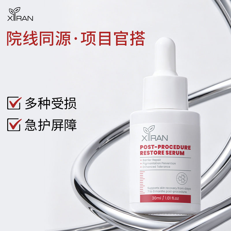 項(xiàng)目后修復(fù)精華液POST-PROCEDURE RESTORE SERUM
