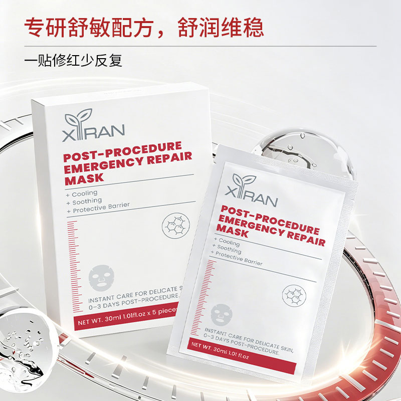 項目后修復面膜POST-PROCEDURE EMERGENCY REPAIR MASK