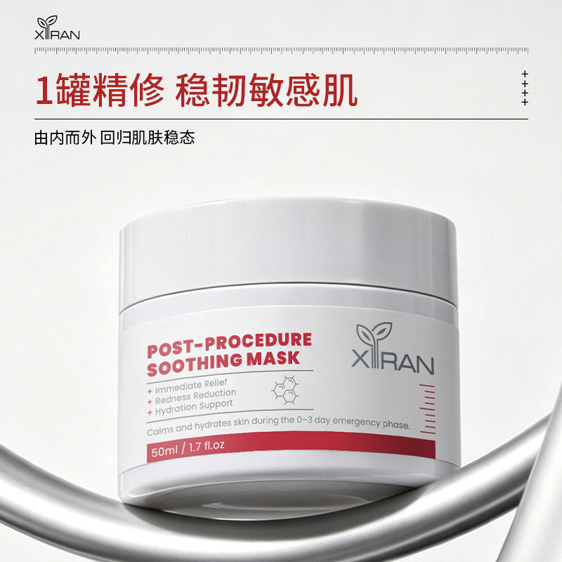 項(xiàng)目后舒緩修護(hù)涂抹面膜POST-PROCEDURE SOOTHING MASK