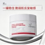 項(xiàng)目后舒緩修護(hù)霜POST-PROCEDURE BARRIER STABILIZING CREAM